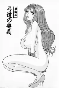 [Chosuke Nagashima] Bakusha Kyuudou Men 1