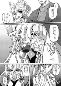 Talk Character Okuchi Only Book