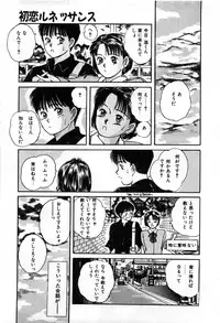 [Sano Takayoshi] Twins Trouble