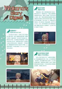 SABBAT OF THE WITCH OFFICIAL VISUAL FAN BOOK