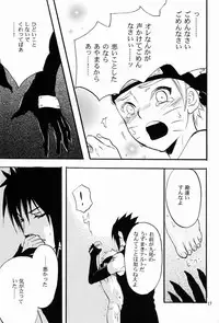 [Mika Ira (Imai Hanako)] Itsuka ai ni Shouka (Naruto)