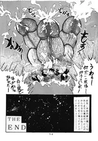 (C32) [V-MAX Henshuubu (Sakura Hisami)] Momoiro Zatsuon - Pink Noise (Dirty Pair)