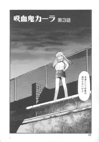 [Eno Akira] Kyuuketsuki Carlla