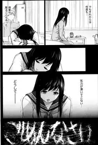 [Shikishiro Konomi] Ayamachi, Hajimemashite.