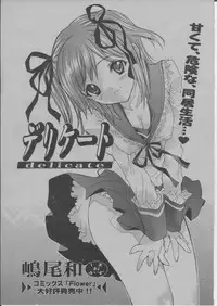 COMIC Momohime 2004-03