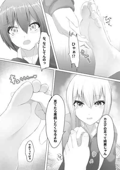 Imouto wa Sugu Nugu ep.Gakkou de sugu nugu