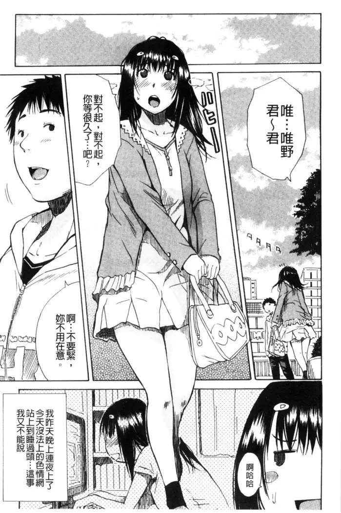 頭の中はいつも卑猥妄想中