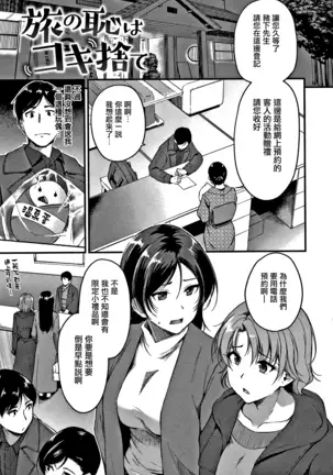 Junai Paradox Ch.1-5