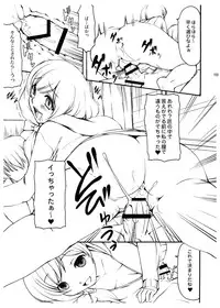 [Kirintei (Kirin Kakeru, Kouri)] Eien Koi Matsuri [Digital]