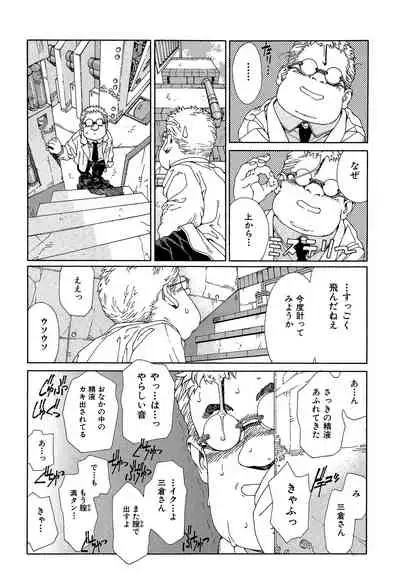 [Seto Yuuki] Stringendo [Digital]