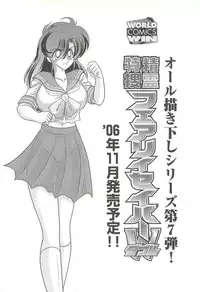 [Kamitou Masaki] Seirei Tokusou Fairy Saber W - Shiryoukan no Wana