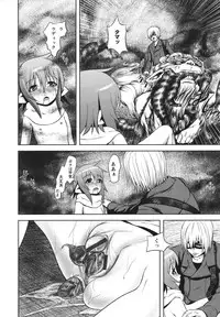 [Kawazuko Chouji] m7 -Minor Seven- Jou