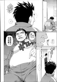 [Dakouin Saburou] Seigi no Netori