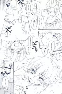 (C78) [Blue Sheets (Mei)] Agenai yo? (The Melancholy of Haruhi Suzumiya)