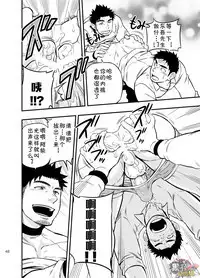 Micchaku Ride On | 亲密乘骑