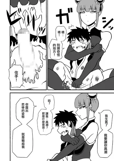 Budouka Gari | 武術家狩獵者