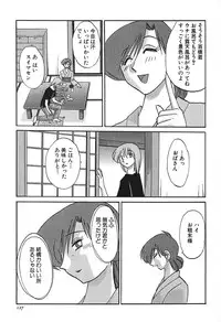 [Tsuyatsuya] Kasumi no Mori 1