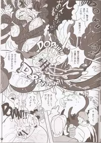 (C79) [Ankoku Marimokan (marimo)] Super Surrender (Supergirl)