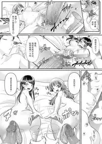 Hajimete no Netorare Maso-ka Choukyou 5