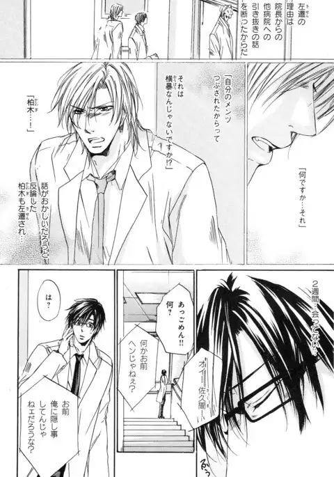 b-BOY Phoenix Vol.14 Kichiku Tokushuu