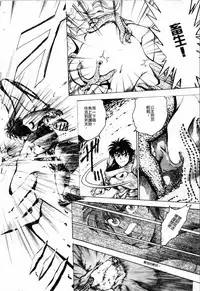 [Funabori Nariaki] - Blue Saga ~Akai Yoru no Megami-tachi~ (chinese)