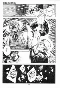 [Maeda Toshio] Chi no Wana Vol. 1