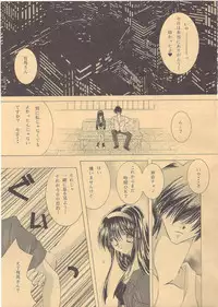 Loveless(Kono Yo no Hate de Koi wo Utau Shoujo YU-NO)