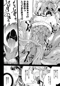 (Shuuki Reitaisai 4) [IncluDe (Foolest)] Oidemase Tentacle World (Touhou Project)