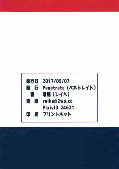 Shameimaru Aya no Kozukuri Sex Hatate wa Miteru dake