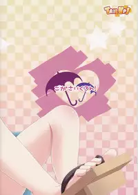 (C81) [TAIL UP! (Arima Yutaka)] KogaCyclone (Touhou Project)