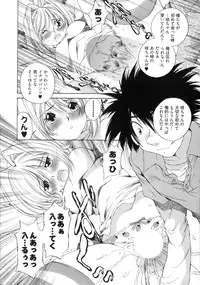 [Sano Takashi] Linpara! Vol. 3