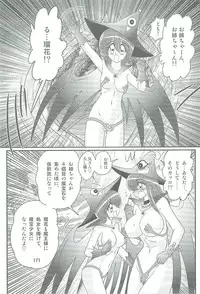 [Kamitou Masaki] Seirei Tokusou Fairy Saber W Kegareta Rashin