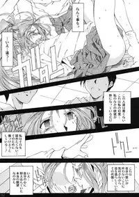 [RPG Company 2 (Toumi Haruka)] BELLS COLLECTION 1995-2003 (Ah! My Goddess!)