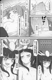 (PF21) [CreSpirit (Waero)] PazuYomi! (Puzzle and Dragons) [Chinese]