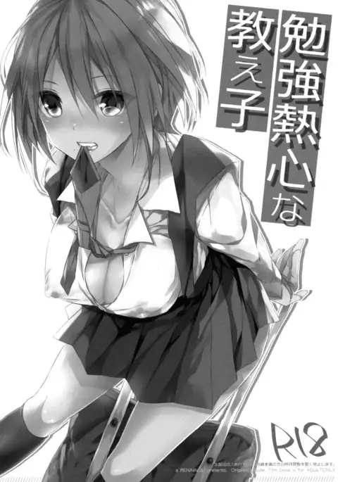 Benkyounesshin na Oshiego