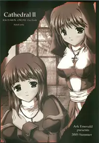 (C68) [Ark Emerald (Nanase Mizuho)] Cathedral II (Ragnarok Online)