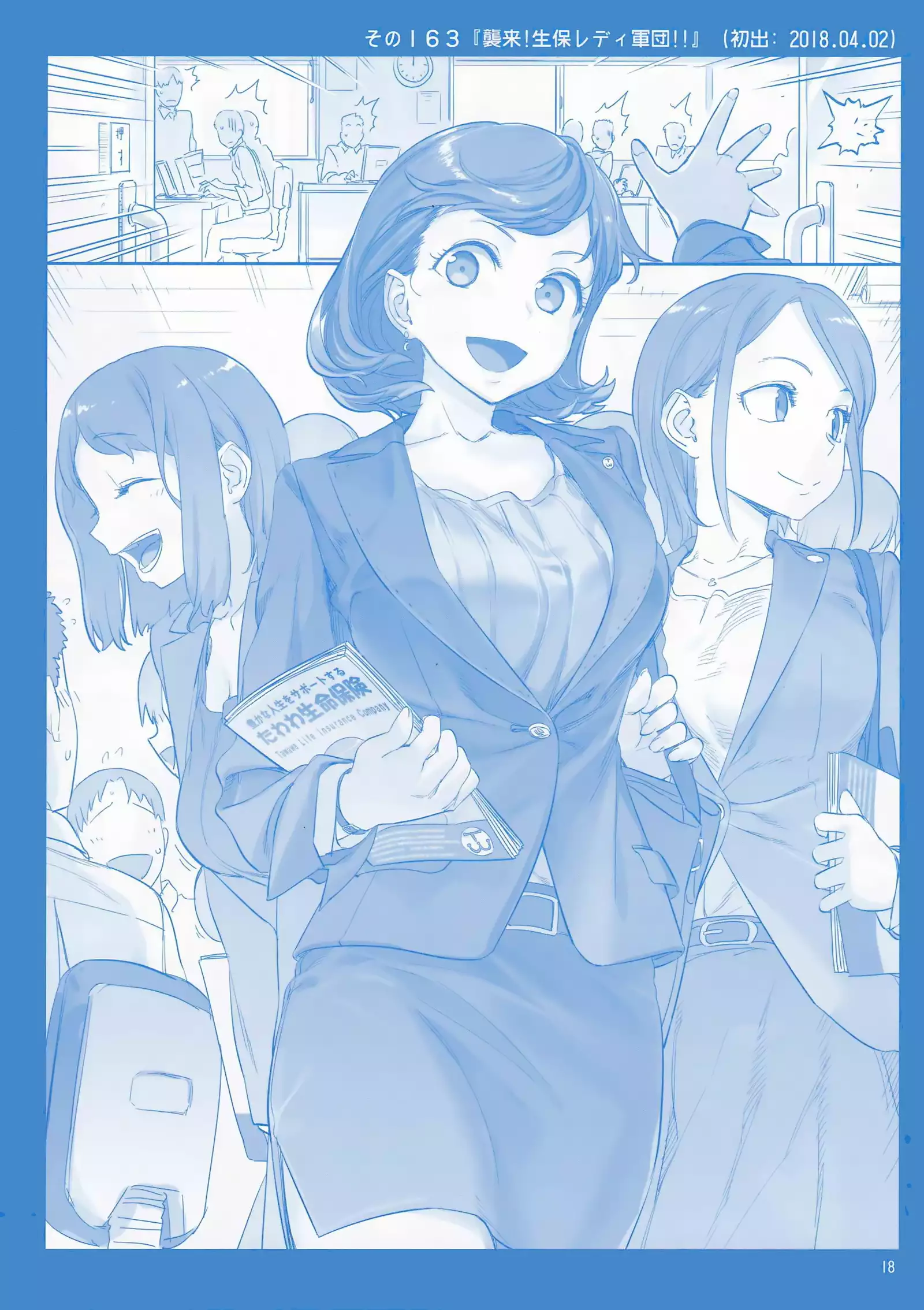 Getsuyoubi no Tawawa Sono VI