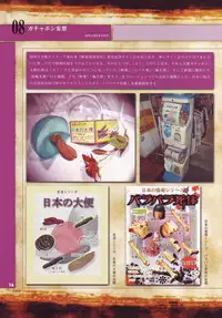 [Kago Shintarou] Tobidasu Mousou