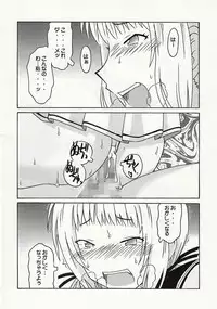 [cLock work]静岡さん&まぁやとえっち(Umisho)