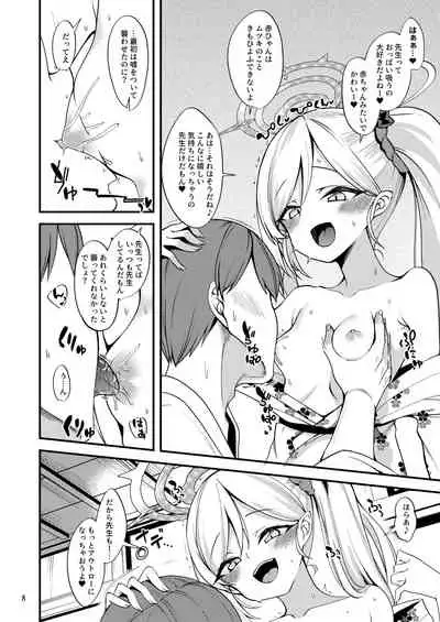 Gehenna Onsen Monogatari