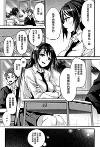 [Mizuyuki] Watashi no Zenbu Oshiete Ageru [Chinese] [無邪気漢化組]