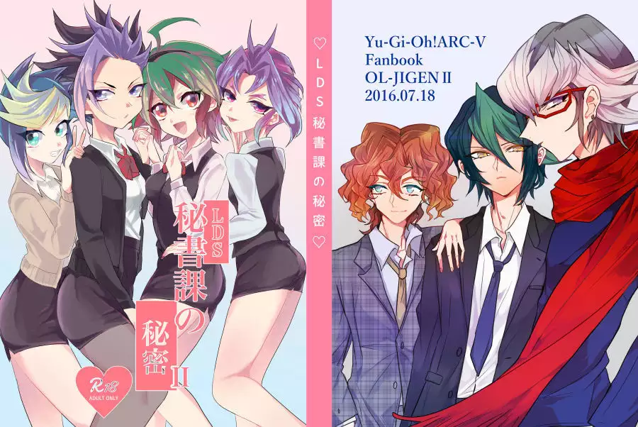 LDS Hishoka no Himitsu II