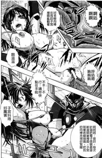 [Ishino Kanon] Haiboku Heroine Kaizou Choukyou Inferno [Chinese] [Digital]