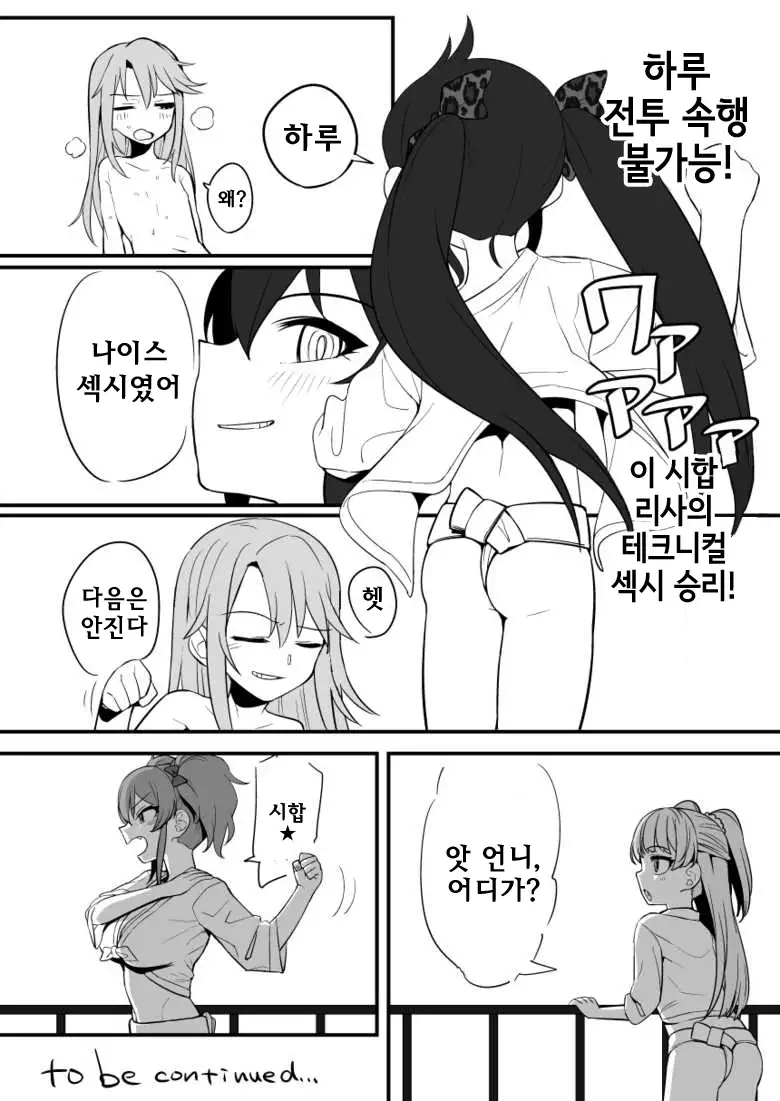 Fundo Cinderella no Tochuu made