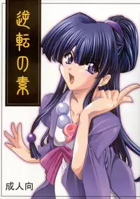 (C63) [P-Forest (Hozumi Takashi)] Gyakuten no Moto (Ace Attorney)