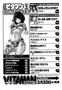 Monthly Vitaman 2016-04