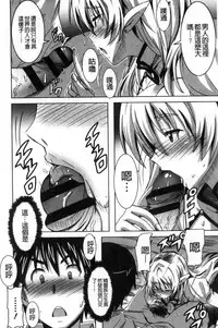 [PONPON] Himegoto etchi [Chinese]