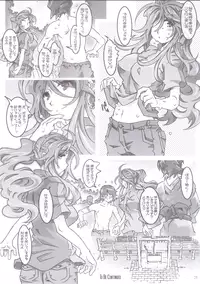 (C84) [RPG COMPANY2 (Toumi Haruka)] MOVIE STAR 5g (Ah! My Goddess)