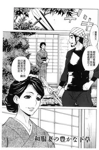 [Makibe Kataru] Inetsu no Oyako ~Shukujo ga Mesu ni Ochiru Toki~ [Chinese]