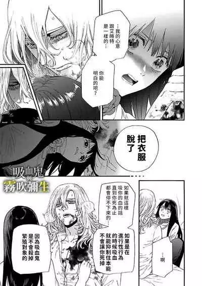 吸血鬼只喝甘露